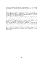 조직의 미션과 비전에 대해 설명하고, 본인이 관심 있는 국내외 일반기업조직(3개 조직)과 국내외 병원조직(3개 병원)의 미션, 비전, 핵심가치를 조사, 정리하시오-4