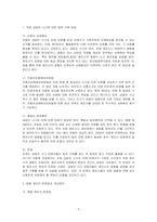 차량 급발진으로 인해 사고가 발생한 경우 피해자에 대한 법적 구제 방법(적용법률과 해당 법률의 구체적인 조항 제시 및 피해구제에 활용될 수 있는 판례)을 서술하시오-2