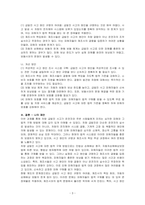 차량 급발진으로 인해 사고가 발생한 경우 피해자에 대한 법적 구제 방법(적용법률과 해당 법률의 구체적인 조항 제시 및 피해구제에 활용될 수 있는 판례)을 서술하시오-3