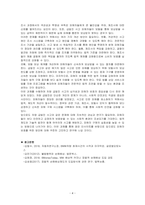 차량 급발진으로 인해 사고가 발생한 경우 피해자에 대한 법적 구제 방법(적용법률과 해당 법률의 구체적인 조항 제시 및 피해구제에 활용될 수 있는 판례)을 서술하시오-4