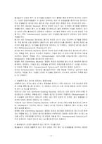 활성슬러지 공정에 관여하는 환경미생물과 생물학적 질소 제거에 관여하는 환경미생물 비교하여 기술하시오-2