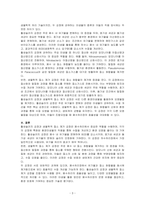 활성슬러지 공정에 관여하는 환경미생물과 생물학적 질소 제거에 관여하는 환경미생물 비교하여 기술하시오-3