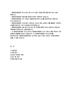 (창원한마음병원 자기소개서 면접기출 답변) 창원한마음병원 간호사 자소서 창원한마음병원 지원 동기 입사 후 포부 면접기출 및 답변-2