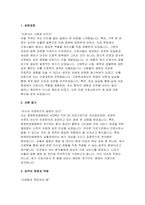 (창원한마음병원 자기소개서 면접기출 답변) 창원한마음병원 간호사 자소서 창원한마음병원 지원 동기 입사 후 포부 면접기출 및 답변-3