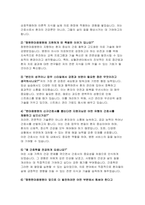 (창원한마음병원 자기소개서 면접기출 답변) 창원한마음병원 간호사 자소서 창원한마음병원 지원 동기 입사 후 포부 면접기출 및 답변-5