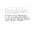 (창원한마음병원 자기소개서 면접기출 답변) 창원한마음병원 간호사 자소서 창원한마음병원 지원 동기 입사 후 포부 면접기출 및 답변-7