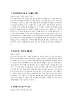 (수협 자기소개서 2024년 하반기) 지역수협 일반관리계 자기소개서 지역수협 일반관리계 자소서 지역수협 자기소개서 지역수협 자소서 수협 자기소개서 수협 자소서 지원동기-3