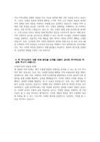 (수협 자기소개서 2024년 하반기) 지역수협 일반관리계 자기소개서 지역수협 일반관리계 자소서 지역수협 자기소개서 지역수협 자소서 수협 자기소개서 수협 자소서 지원동기-4