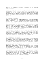 장애인의 실업률은 비장애인의 그것보다 매우 높다 장애인들의 자립생활을 위해서는 장애인들의 고용이 더 확대되어야 한다 장애인 취업실태 및 개선방안에 대하여 작성하여 제출하시오-2