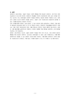 장애인의 실업률은 비장애인의 그것보다 매우 높다 장애인들의 자립생활을 위해서는 장애인들의 고용이 더 확대되어야 한다 장애인 취업실태 및 개선방안에 대하여 작성하여 제출하시오-3