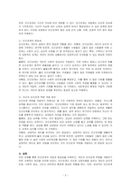 인간관계의 개념을 설명하고, 인간관계의 중요성과 자신의 인간관계역량 개발방안에 대해 논하시오-2