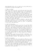 허쉬와 블랜챠드의 상황적 리더십의 4가지 종류의 특성을 예를 들어 설명하시오-2