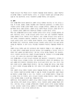 허쉬와 블랜챠드의 상황적 리더십의 4가지 종류의 특성을 예를 들어 설명하시오-3