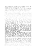 부적응적인 인간관계의 유형에 대하여 설명하시오-3