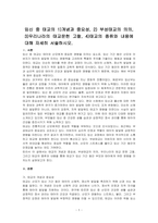 임신 중 태교의 1)개념과 중요성, 2) 부성태교의 의의, 3)우리나라의 태교문헌 고찰, 4)태교의 종류와 내용에 대해 자세히 서술하시오-1