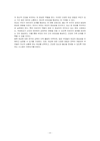 임신 중 태교의 1)개념과 중요성, 2) 부성태교의 의의, 3)우리나라의 태교문헌 고찰, 4)태교의 종류와 내용에 대해 자세히 서술하시오-4