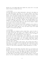 효과적인 리더 행동의 두 유형을 기술하시오-2