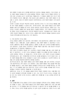 효과적인 리더 행동의 두 유형을 기술하시오-3