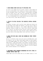 대구파티마병원 자소서 - 2025년 대구파티마병원 간호사 자기소개서 합격 예문 대구파티마병원 신규간호사 지원동기 대구파티마병원 간호사 자소서 대구파티마병원 자기소개서-3