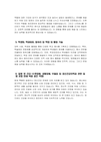 대구파티마병원 자소서 - 2025년 대구파티마병원 간호사 자기소개서 합격 예문 대구파티마병원 신규간호사 지원동기 대구파티마병원 간호사 자소서 대구파티마병원 자기소개서-4