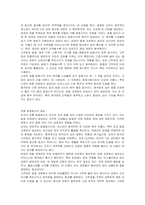 우리나라의 전통발효음식과 효능에 대해 서술하시오-2