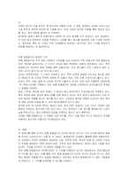 우리나라의 전통발효음식과 효능에 대해 서술하시오-3