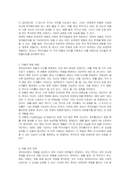재무관리에서 위험이란 무엇을 의미하는지와 어떤 방법으로 위험의 크기를 측정하는지에 대해서 설명하시오-2