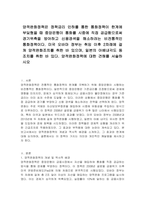 양적완화정책은 정책금리 인하를 통한 통화정책이 한계에 부딪혔을 때 중앙은행이 통화를 시중에 직접 공급함으로써 경기위축을 방어하고 신용경색을 해소하려는 비전통적인 통화정책이다 미국 오바마 정부는 취임 이후 2차례에 걸쳐 양적완화조치를 취한 바 있으며, 일본의 아베내각도 동 조치를 취한 바 있다 양적완화정책에 대한 견해를 서술하시오-1