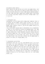 양적완화정책은 정책금리 인하를 통한 통화정책이 한계에 부딪혔을 때 중앙은행이 통화를 시중에 직접 공급함으로써 경기위축을 방어하고 신용경색을 해소하려는 비전통적인 통화정책이다 미국 오바마 정부는 취임 이후 2차례에 걸쳐 양적완화조치를 취한 바 있으며, 일본의 아베내각도 동 조치를 취한 바 있다 양적완화정책에 대한 견해를 서술하시오-2