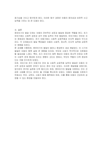 영유아기의 발달 단계와 발달 단계의 특징에 대하여 서술하시오-3