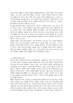 청소년문제의 유형 중 하나를 선택하여 정의, 특징, 관련 사례(개인적 또는 사회적) 해결방안 등을 제시하시오-2