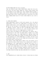 청소년문제의 유형 중 하나를 선택하여 정의, 특징, 관련 사례(개인적 또는 사회적) 해결방안 등을 제시하시오-3