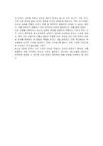 청소년문제의 유형 중 하나를 선택하여 정의, 특징, 관련 사례(개인적 또는 사회적) 해결방안 등을 제시하시오-4