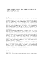 판매와 마케팅은 동일한가 또는 어떻게 다른가에 대한 본인의 생각을 작성하시오-1