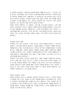 판매와 마케팅은 동일한가 또는 어떻게 다른가에 대한 본인의 생각을 작성하시오-2