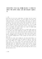 한부모가족이 가지고 있는 문제를 제시하고 그 문제로 해결하기 위한 정부의 지원과 그에 대한 본인생각 서술하시오-1