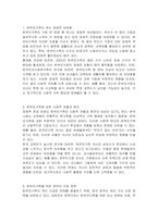 한부모가족이 가지고 있는 문제를 제시하고 그 문제로 해결하기 위한 정부의 지원과 그에 대한 본인생각 서술하시오-2