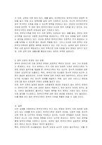 한부모가족이 가지고 있는 문제를 제시하고 그 문제로 해결하기 위한 정부의 지원과 그에 대한 본인생각 서술하시오-3