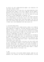 가족치료와 이야기치료에 대한 특징을 나열하고 각각의 장단점은 어떤 것이 있는지 논의하시오-2