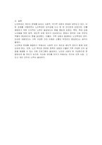 노인학대의 현황과 예방 및 해결방안에 대해 작성하시오-3