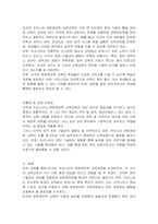 미국과 우리나라의 문헌정보학 교육과정을 비교 서술하시오-3