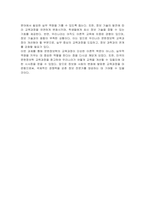 미국과 우리나라의 문헌정보학 교육과정을 비교 서술하시오-4