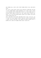 서양 현대 미용문화사를 중심으로 시대를 선택하여 시대적 배경에 따른 설명과 현재 레트로 감성으로 커버(재현)되고 있는 미용문화를 분석하시오-4