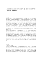 서지학의 필요성과 서지학의 범위 및 종이 이전의 기록매체에 대해 서술하시오-1