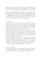 서지학의 필요성과 서지학의 범위 및 종이 이전의 기록매체에 대해 서술하시오-2