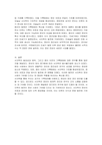 서지학의 필요성과 서지학의 범위 및 종이 이전의 기록매체에 대해 서술하시오-3