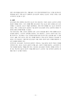 광고산업이 무엇인지 알고 있는 대로 기술하시오-3