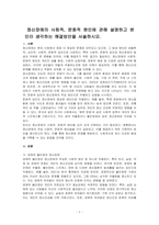정신장애의 사회적, 문화적 원인에 관해 설명하고 본인이 생각하는 해결방안을 서술하시오-1