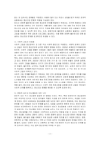 정신장애의 사회적, 문화적 원인에 관해 설명하고 본인이 생각하는 해결방안을 서술하시오-2
