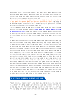 마흔에 읽는 쇼펜하우어 [독서감상문]-2